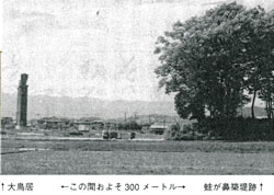 ootorii