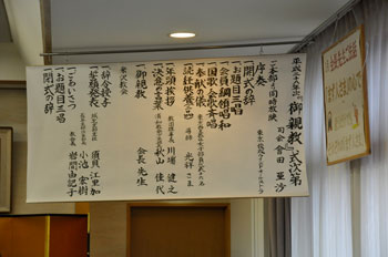 goshinkyou