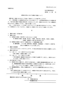 yonezawa edu