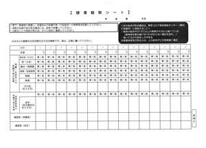 yamagata edu