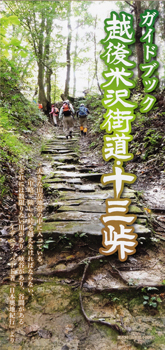 guidebook
