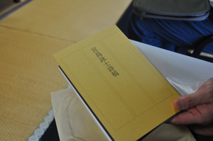 eishi-2