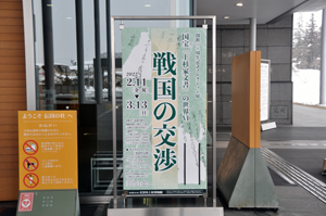 uesugi-1