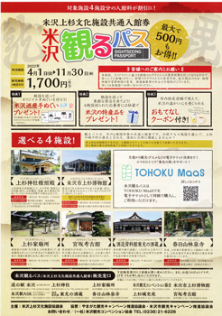 pass2