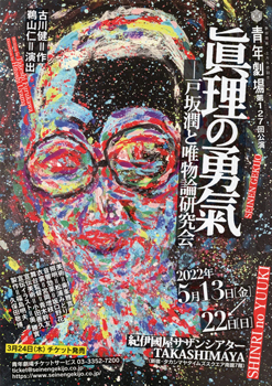 tosaka-1