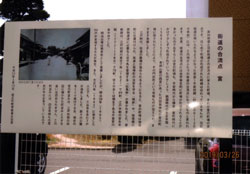 shiroishi-1